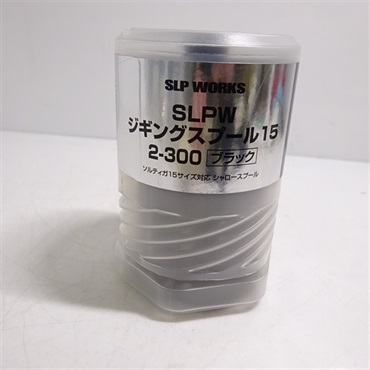 ＳＬＰＷジギングスプール１５２－３００